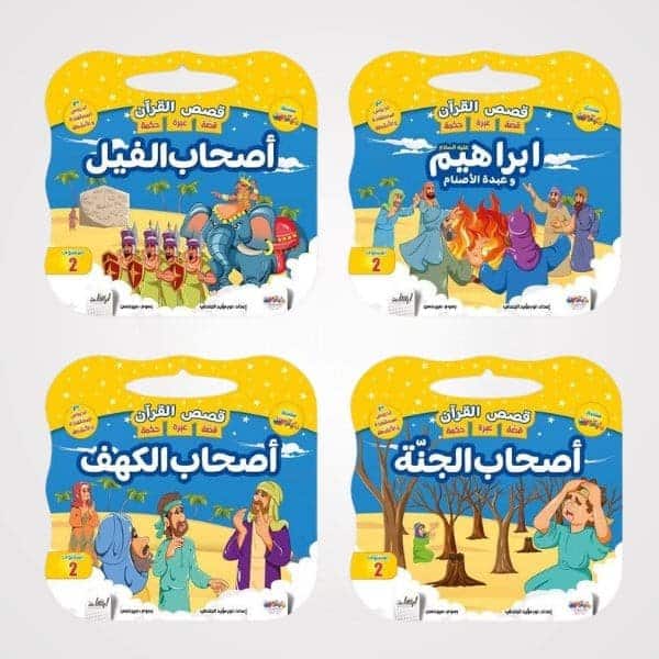 Interactive Children’s Stories – Religious Educational Collection (Set of 3)