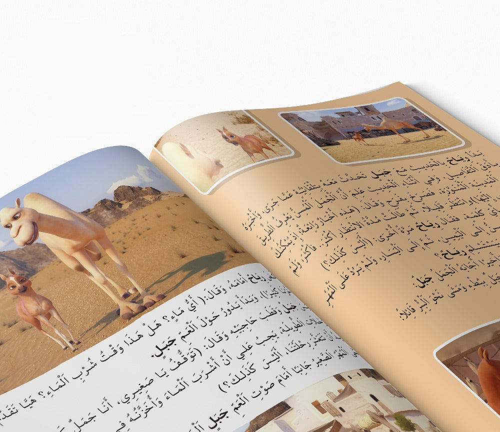 Tay Journey of Migration Book