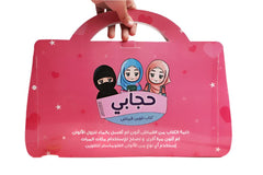 My Hijab Coloring Bag For Kids