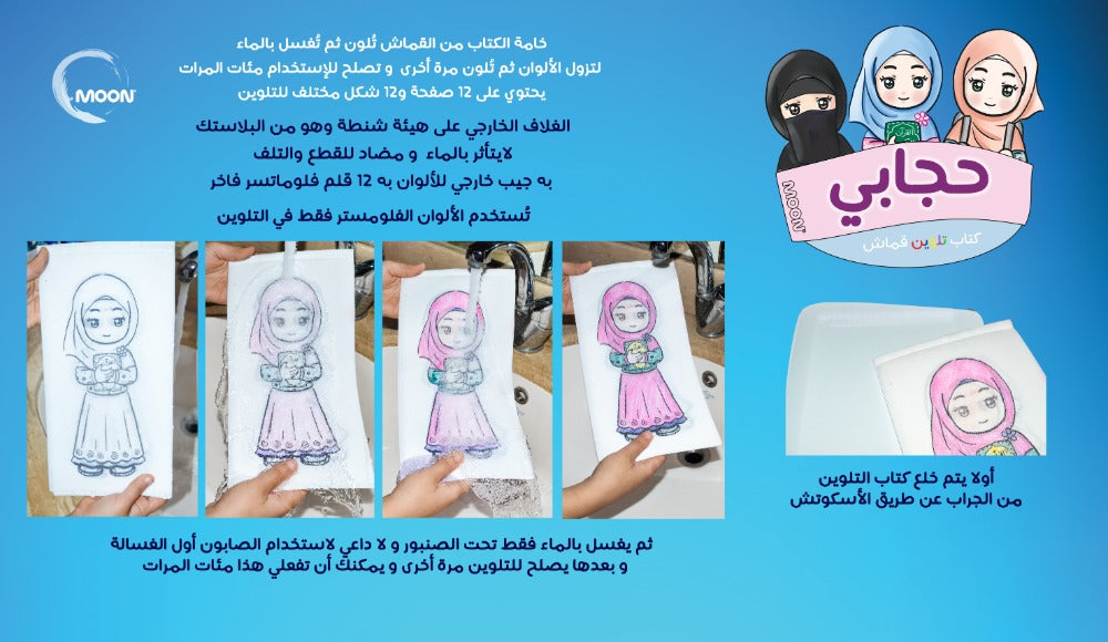 My Hijab Coloring Bag For Kids