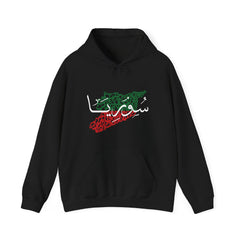 Syrian Calligraphy on Map Hoodie