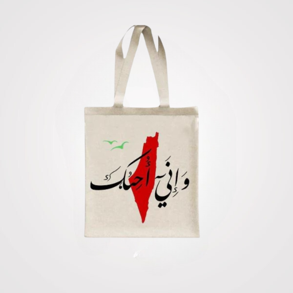 I Love You Palestine Tote Bag