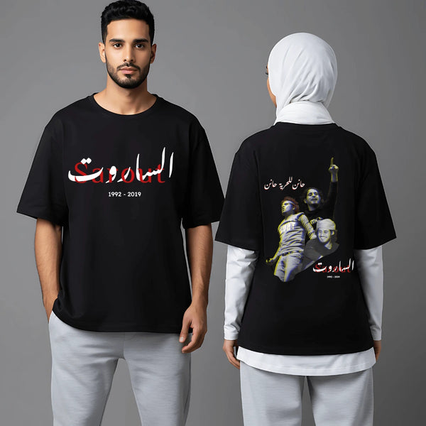 Abdul Baset Al-Sarout Tribute Oversized T Shirt