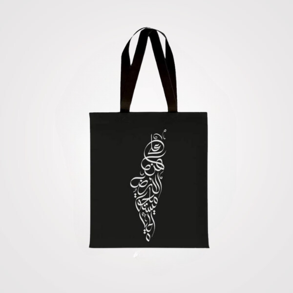 "Palestine Tote Bag with 'On this earth what is worth living' - Heavy-Duty Canvas"