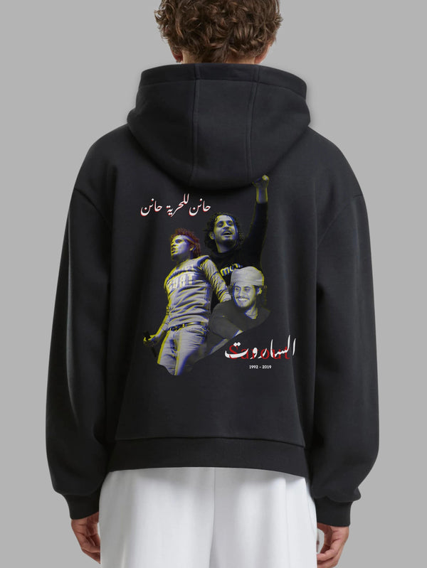 Abdul Baset Al-Sarout Tribute Hoodie