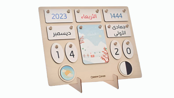 Interactive Hijri-Gregorian Calendar Box