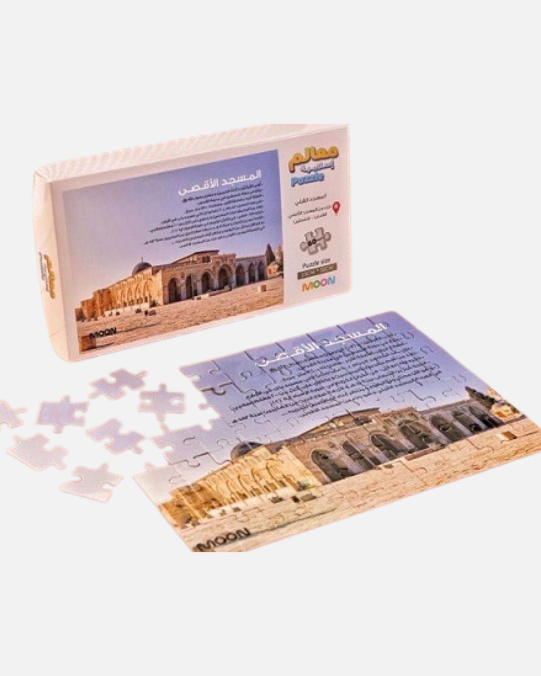 Palestine Educational Set for Kids Puzzles and Books