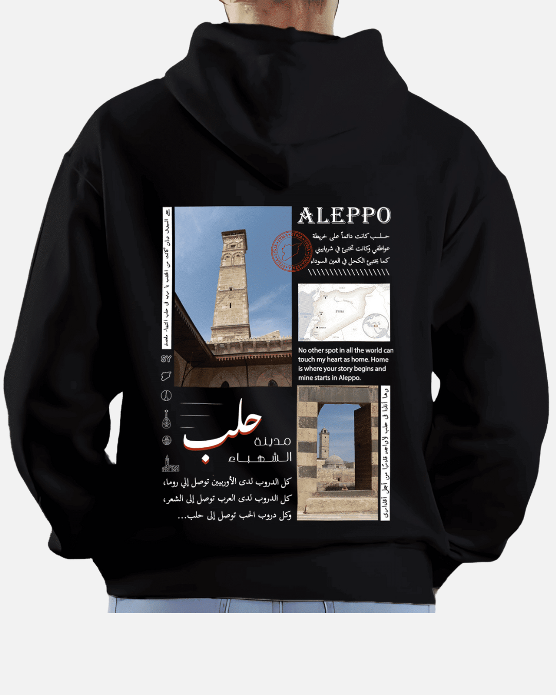 Aleppo Hoodie