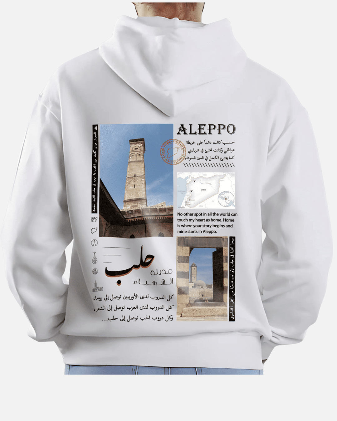 Aleppo Hoodie