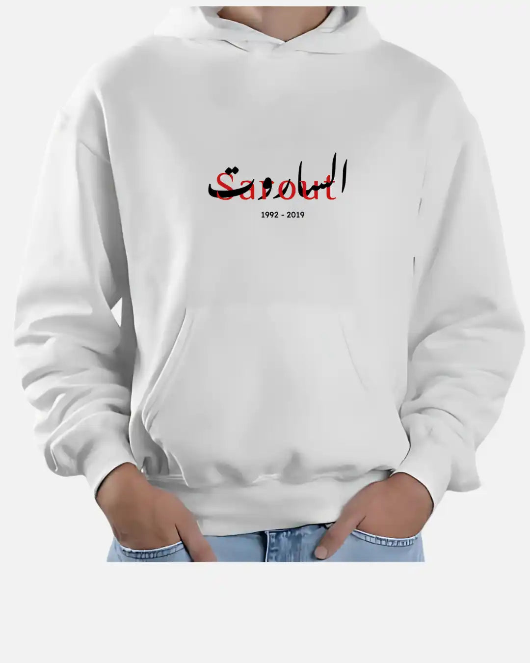 Abdul Baset Al-Sarout Tribute Hoodie