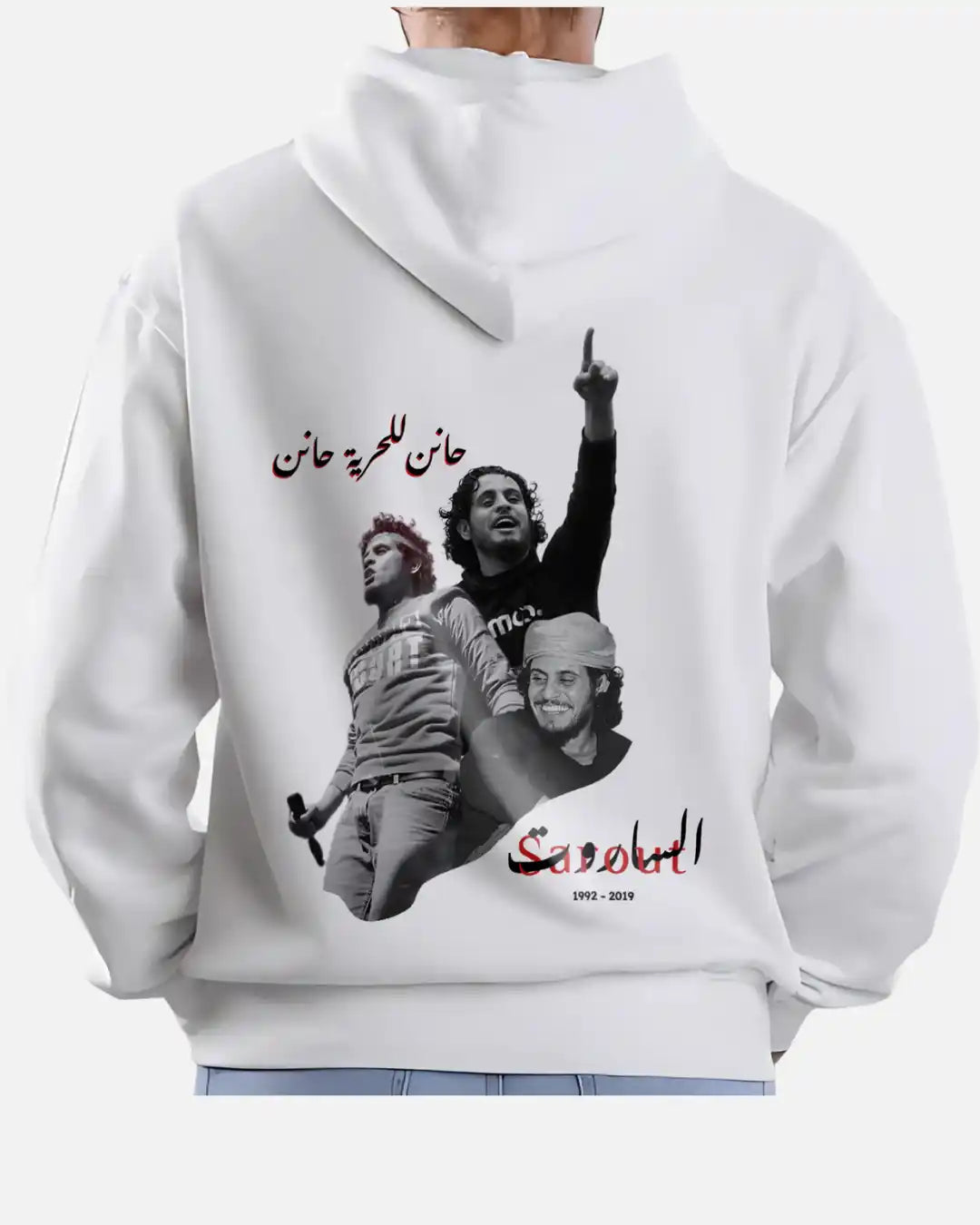 Abdul Baset Al-Sarout Tribute Hoodie