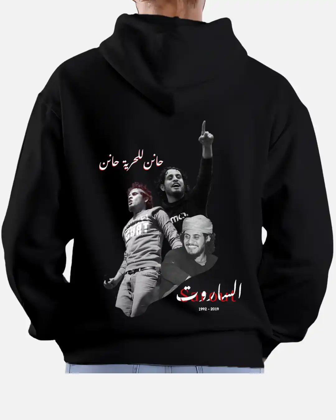 Abdul Baset Al-Sarout Tribute Hoodie