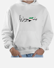 Syria Arabic Calligraphy with Flag Hoodie