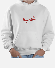 Loving Arabic Calligraphy Hoodie