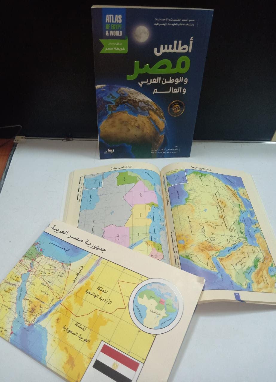 Atlas of Egypt, the Arab World and the World For Kids