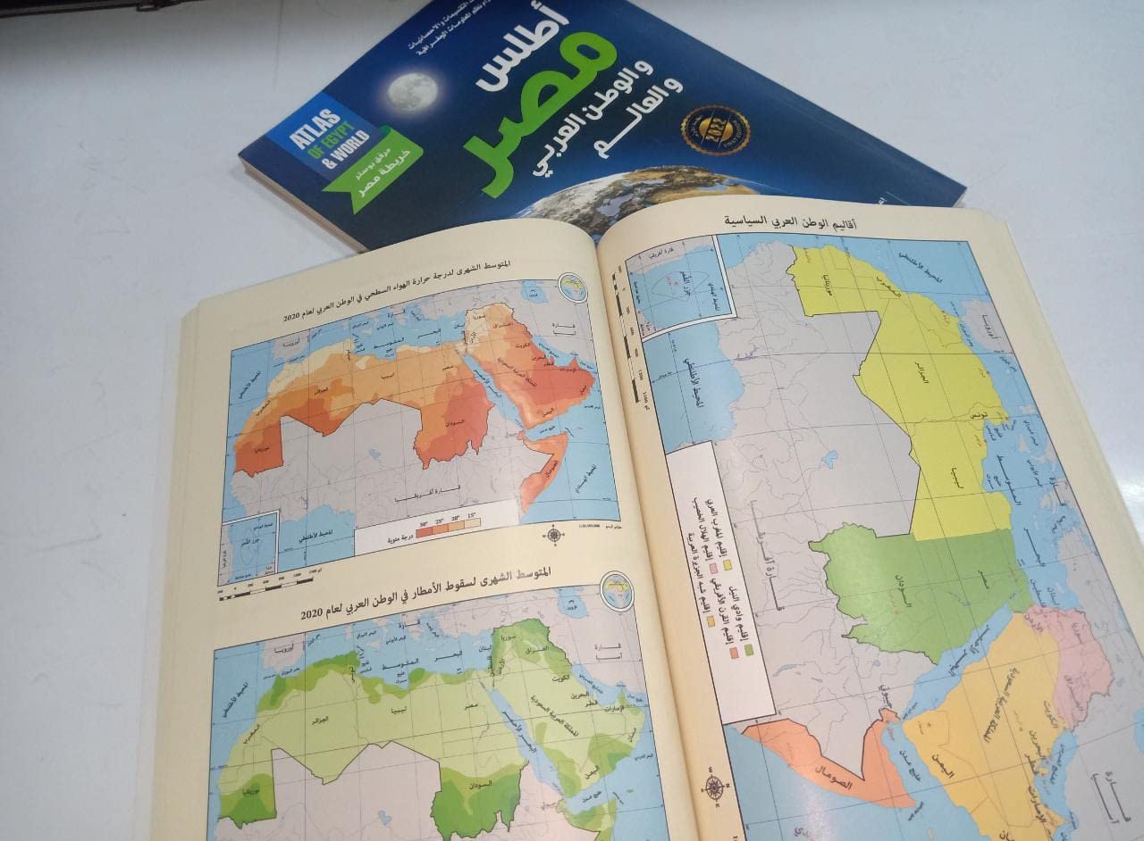 Atlas of Egypt, the Arab World and the World For Kids