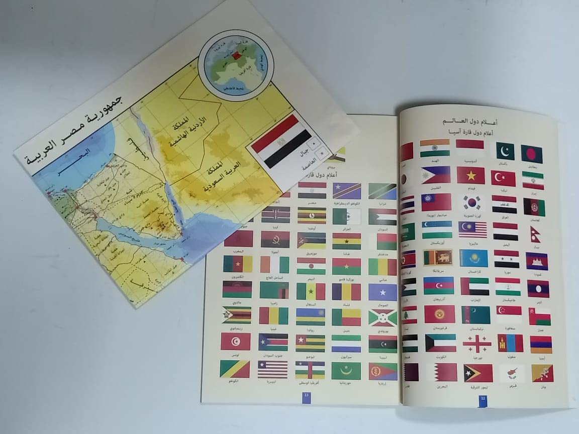 Atlas of Egypt, the Arab World and the World For Kids