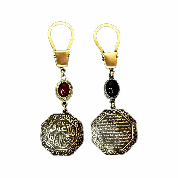 Islamic brass keychain