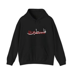 Free Palestine Masked Unisex Heavy Hoodie