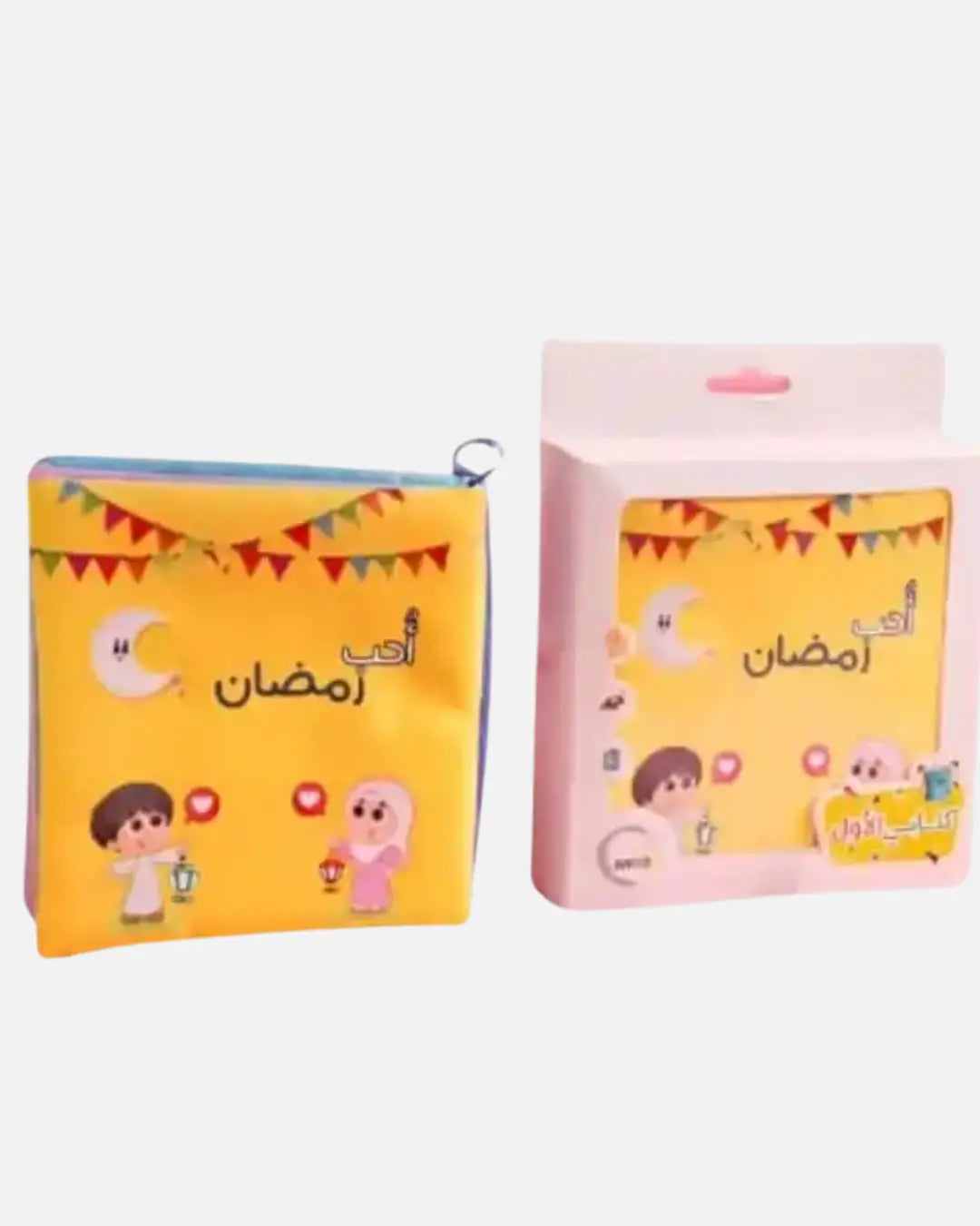 I Love Ramadan Fabric Book