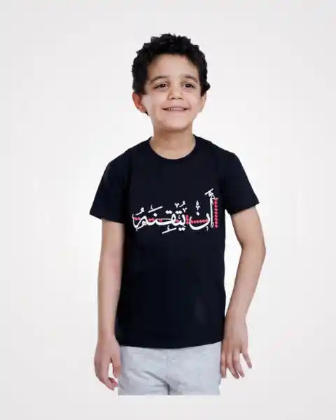 An Yotqenah Arabic t shirt Black For Kids