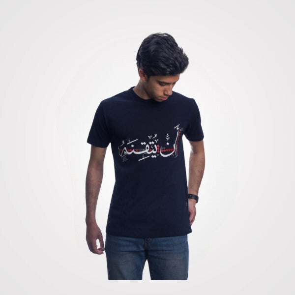 Arabic t shirt