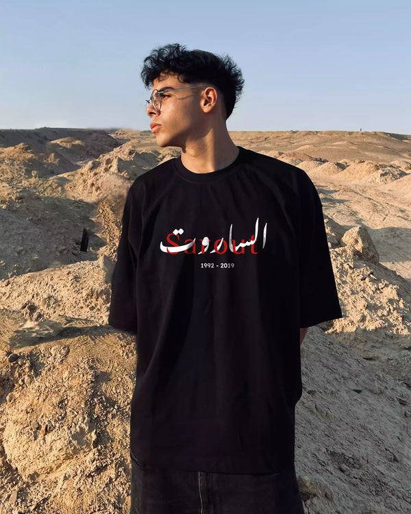 Abdul Baset Al-Sarout Tribute Oversized T Shirt