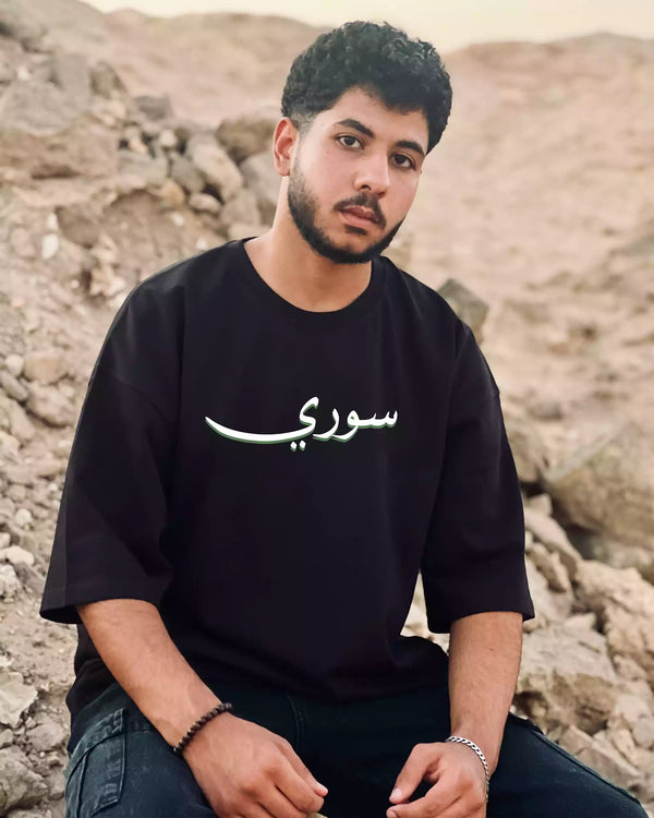 Echoes of Syria – Oversized T Shirt