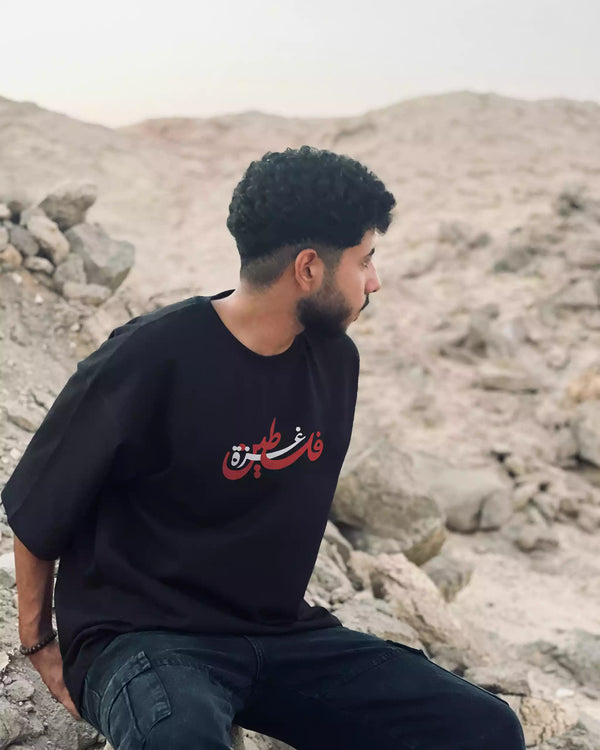 Echoes of Palestine over sized t-shirt