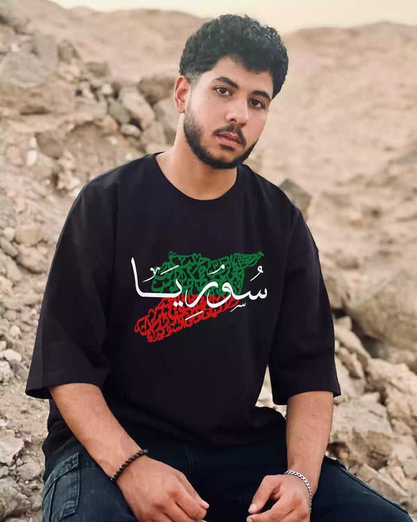 Syrian Calligraphy and Map Oversized T Shirt