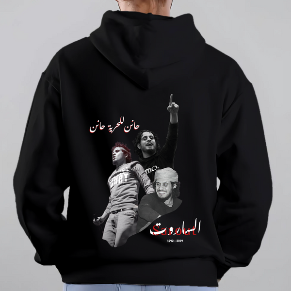 Abdul Baset Al-Sarout Tribute Hoodie