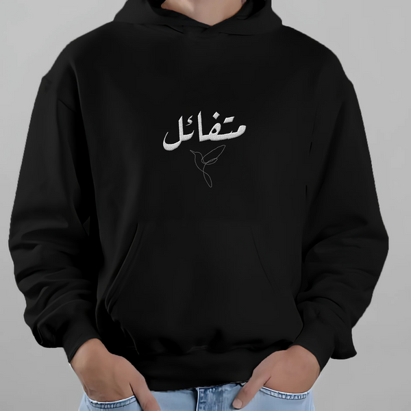 Optimistic Arabic Calligraphy Hoodie