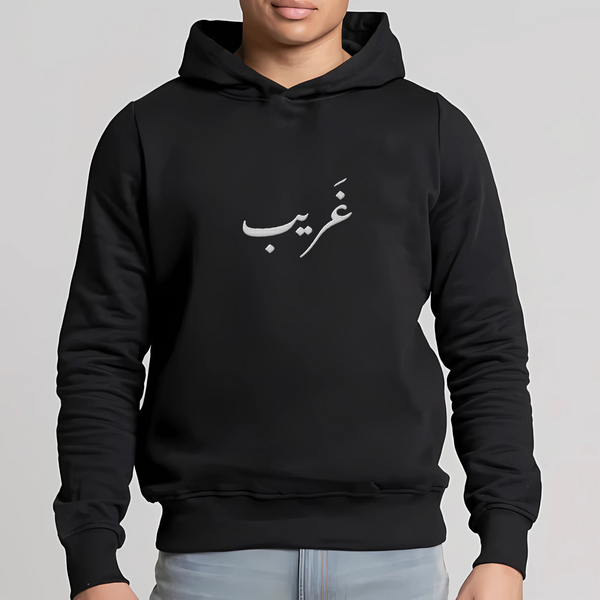 Stranger Arabic Calligraphy Hoodie