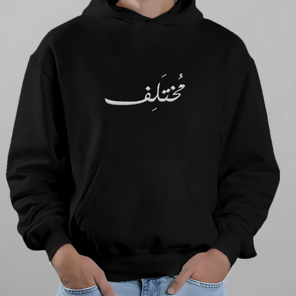 Different Arabic Calligraphy Hoodie