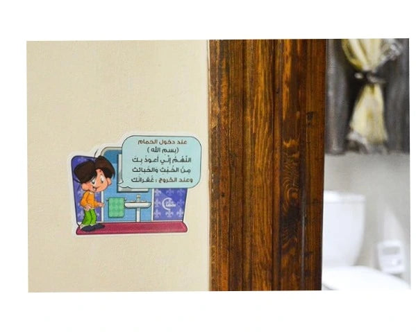 Daily azkar stickers