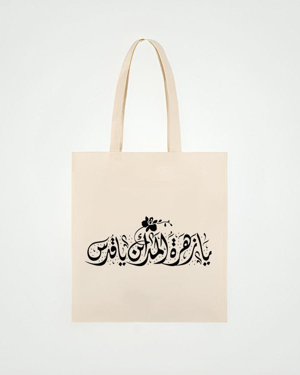 Flower of Cities, Quds Palestine Tote Bag