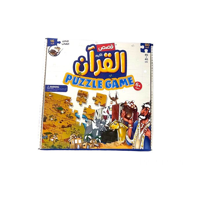 Islamic puzzle game