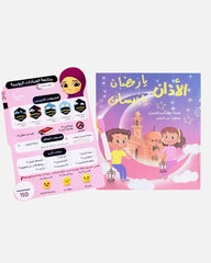 Moon Edu Ramadan Essentials Kit