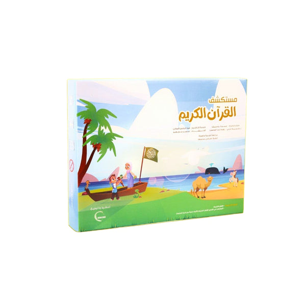 Holy Quran Explorer - Learning Game For Kids