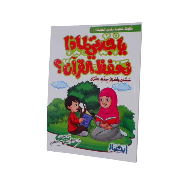 Happy childhood Books - 2 Books For Kids