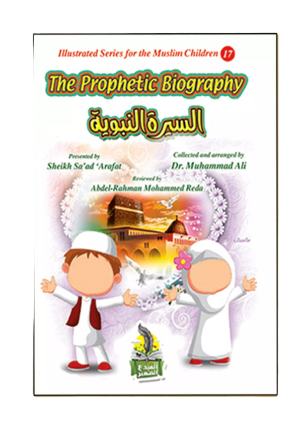 Le livre biographique prophétique - pour les enfants