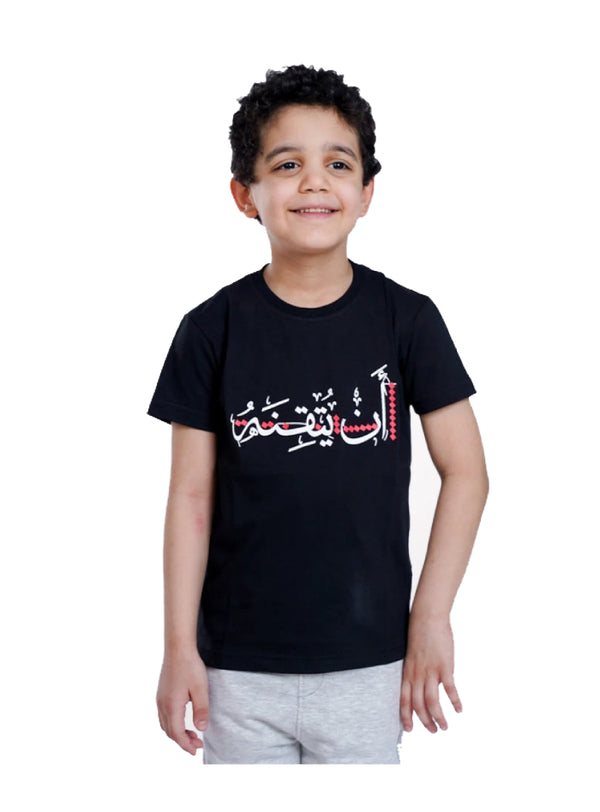 An Yotqenah T-Shirt - Black For Kids