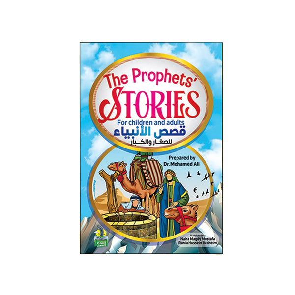 Geschichten der Propheten für Kinder auf Englisch 