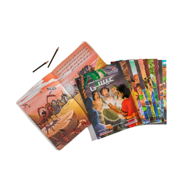Prophets' Stories Collection - 12 Books For Kids