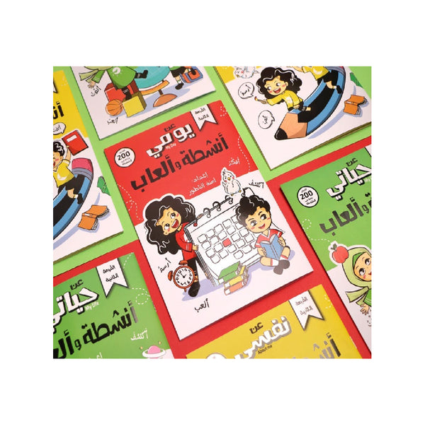 My Day Activities and Games Book For Kids