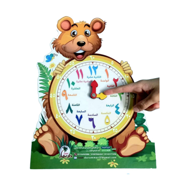 Educational Clock Game for Kids For Kids