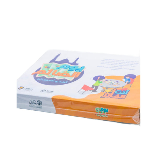 The Day of Fasting Game For Kids