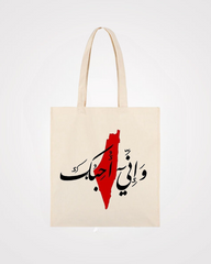 Palestine Tote Bag