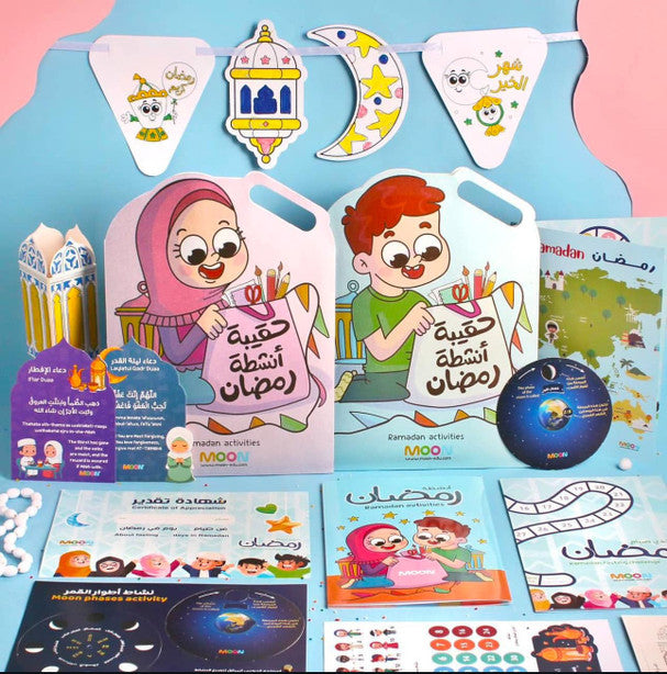 Ramadan Activities Gift Bag