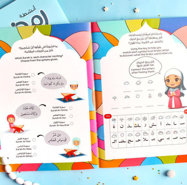 Ramadan Activities Gift Bag